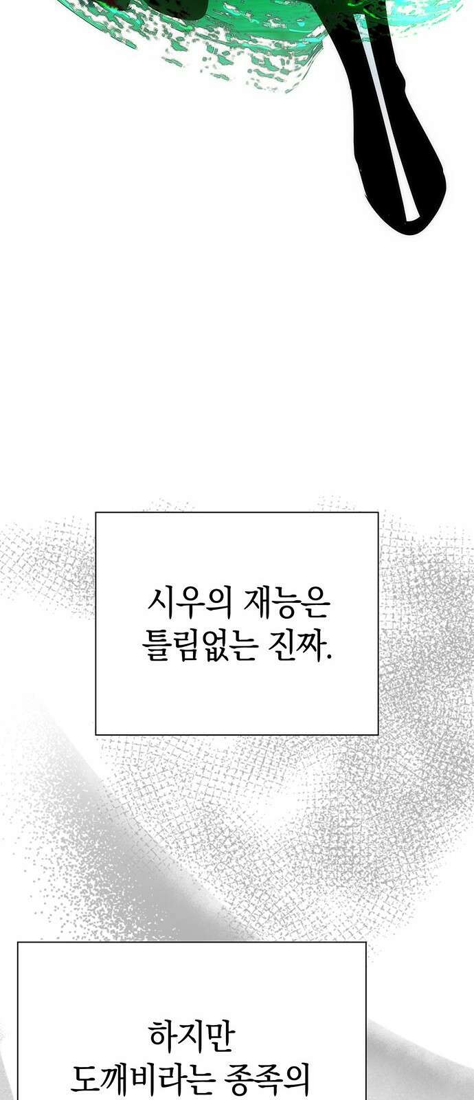 도깨비의 밤 69화 100