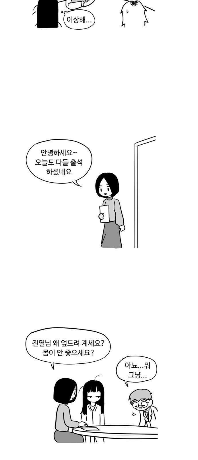 아르마딜로 26화 5
