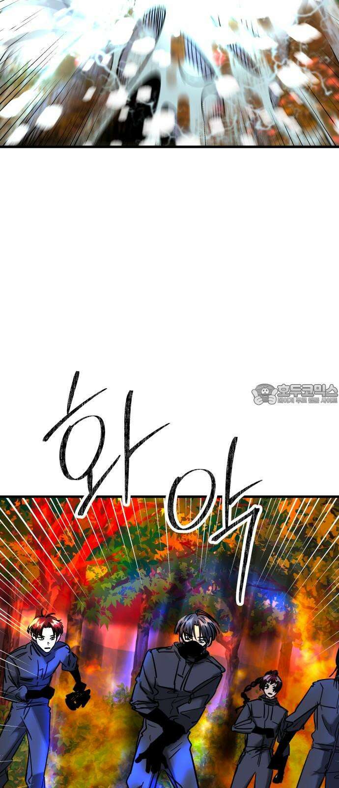 무제인간 37화 3