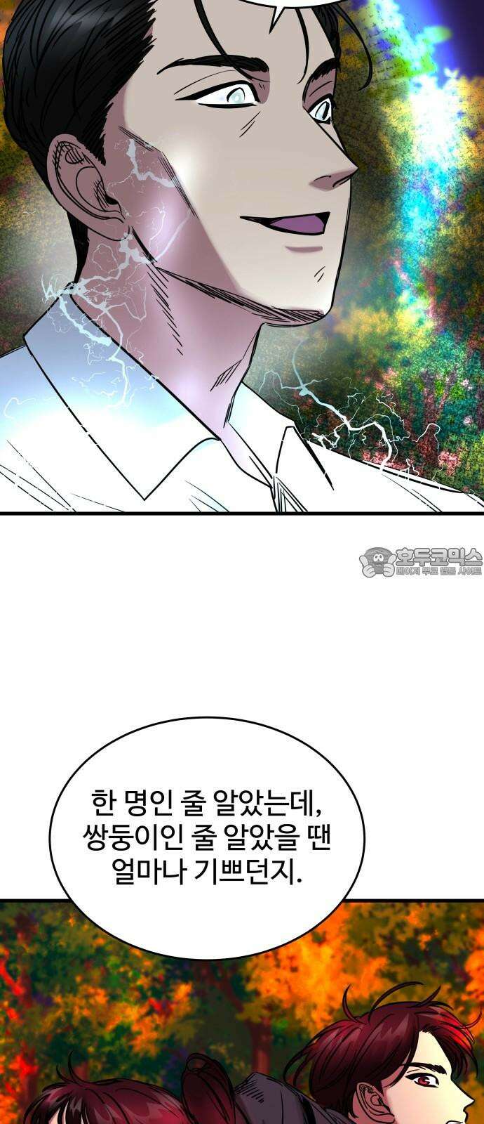 무제인간 37화 6