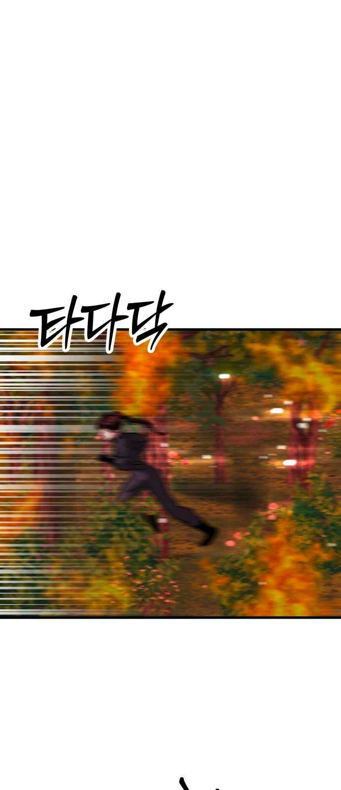 무제인간 37화 10