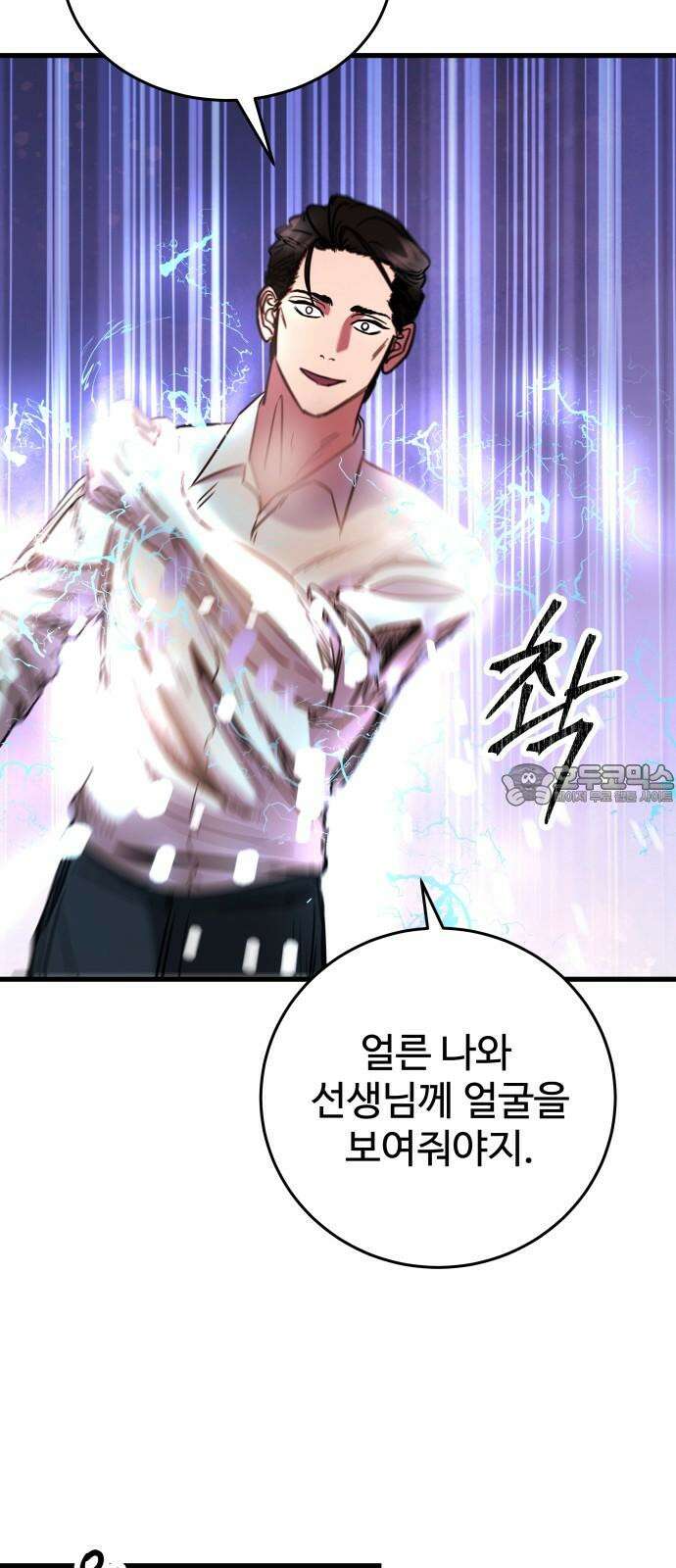무제인간 37화 12
