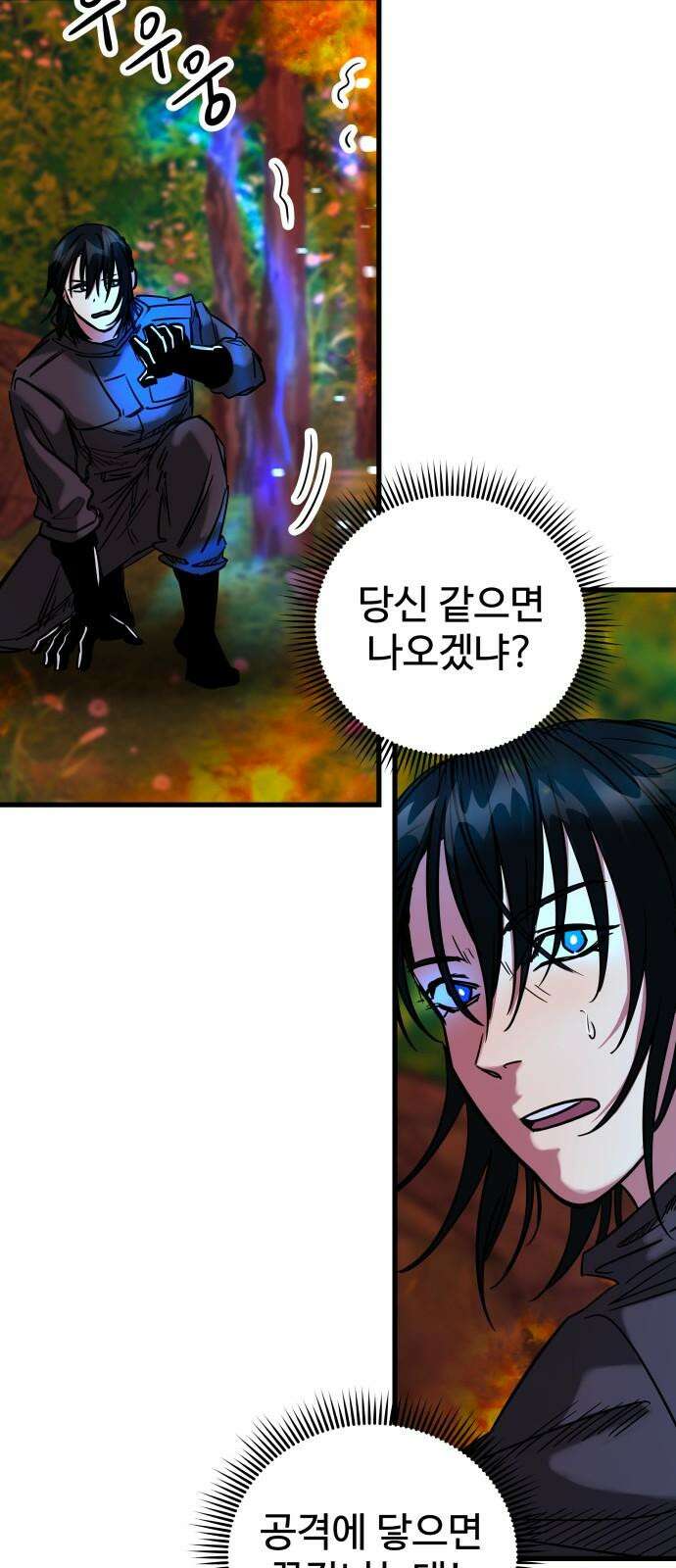 무제인간 37화 13