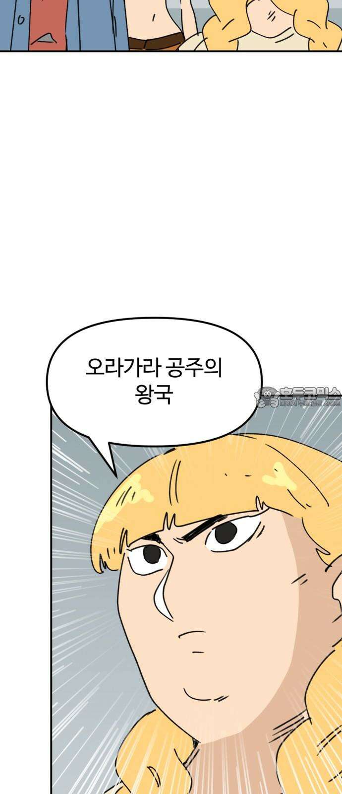 뼈왕 61． 본진털이 12