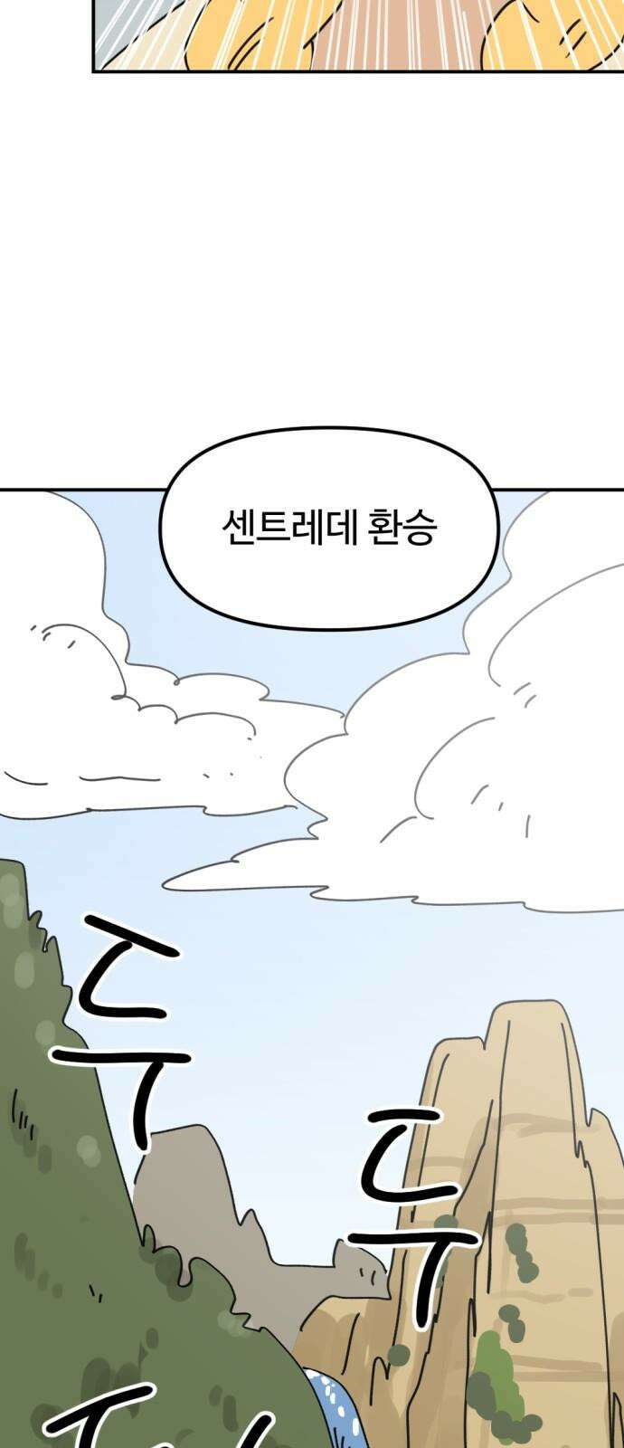 뼈왕 61． 본진털이 13