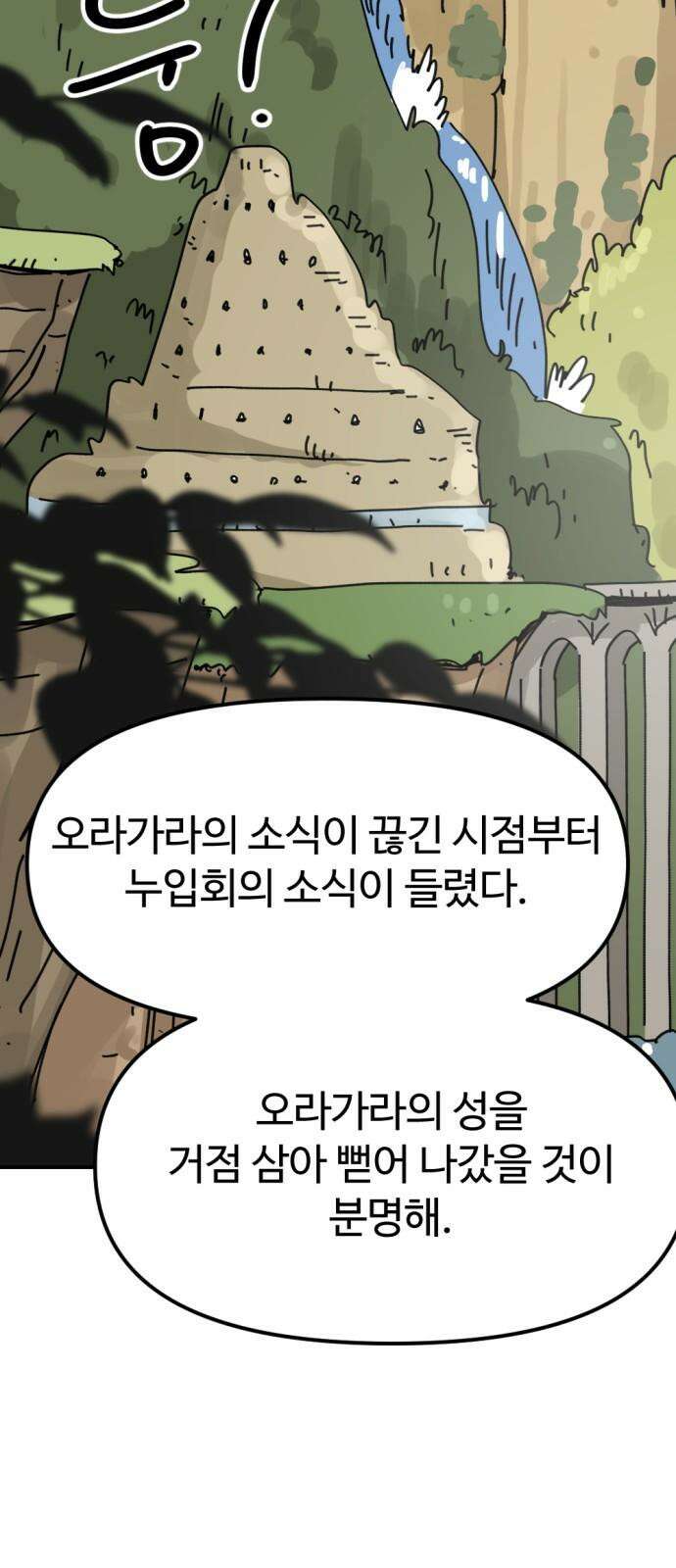 뼈왕 61． 본진털이 14