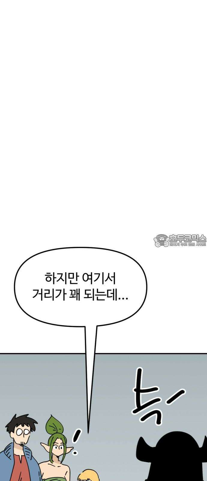 뼈왕 61． 본진털이 15