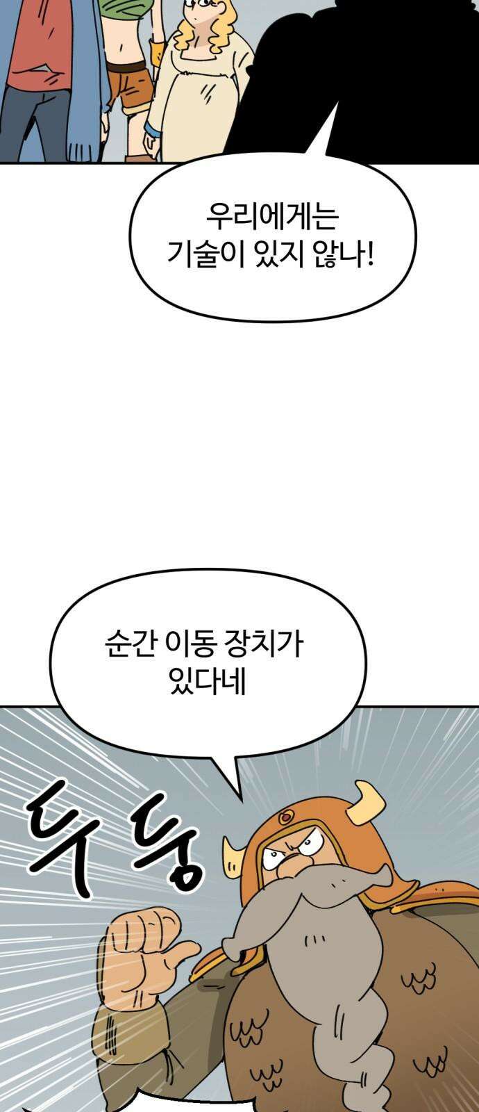 뼈왕 61． 본진털이 16