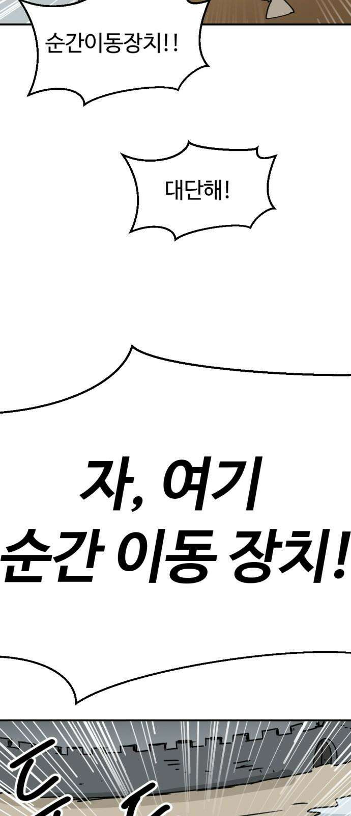 뼈왕 61． 본진털이 17