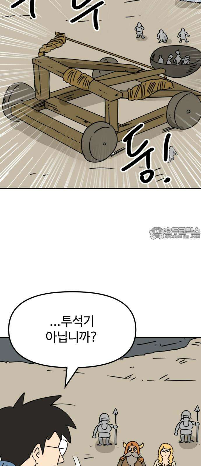 뼈왕 61． 본진털이 18