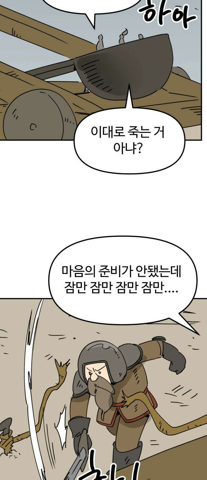 뼈왕 61． 본진털이 20