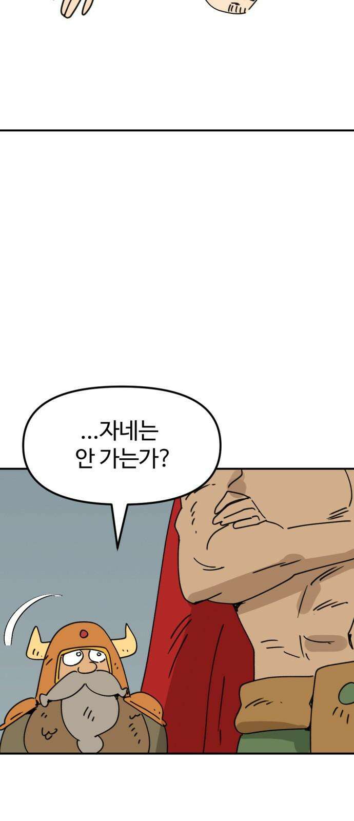 뼈왕 61． 본진털이 23