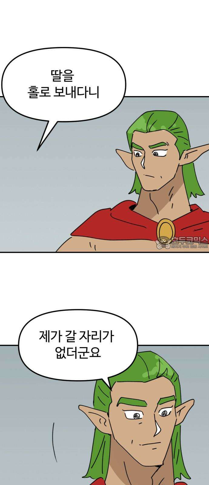 뼈왕 61． 본진털이 24
