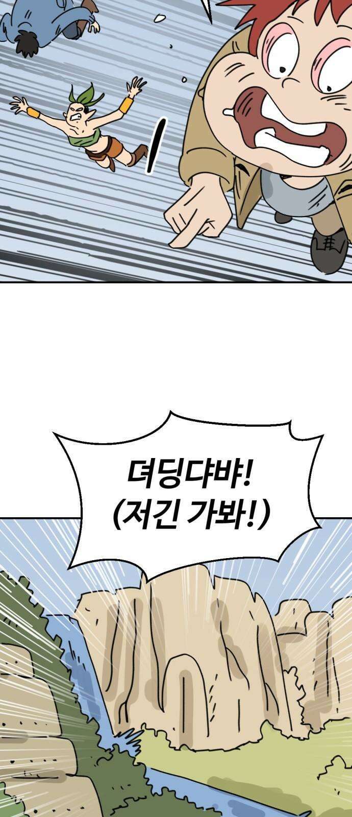 뼈왕 61． 본진털이 28