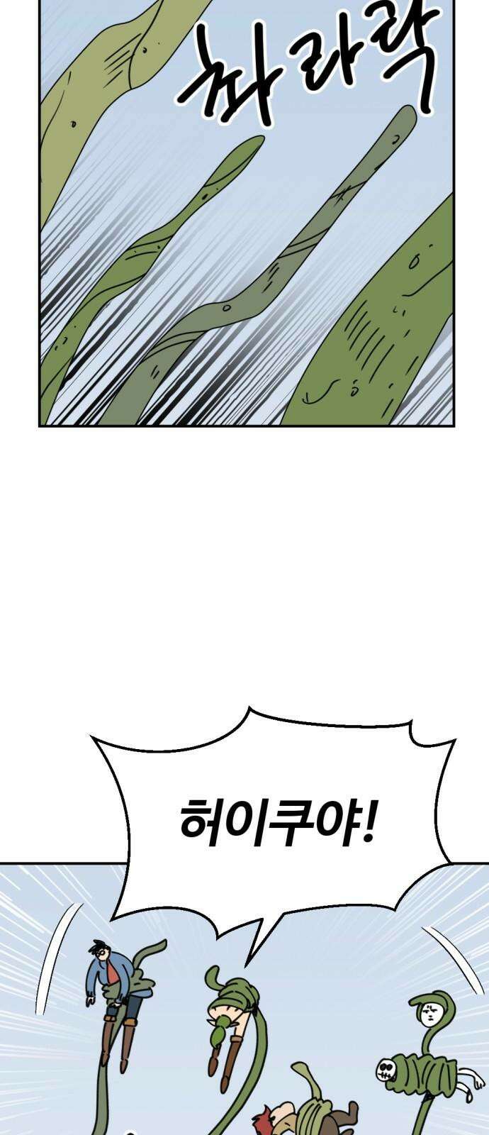 뼈왕 61． 본진털이 31