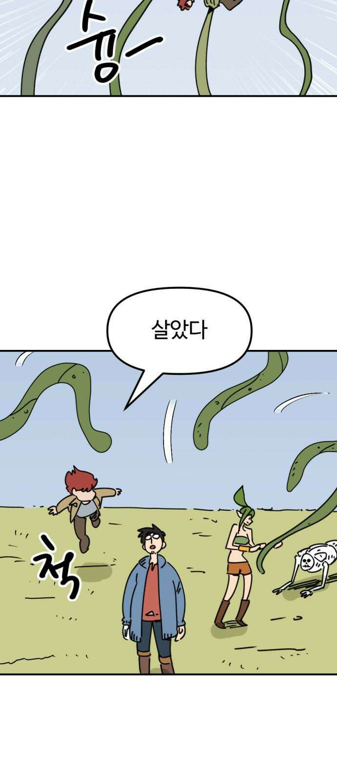 뼈왕 61． 본진털이 32