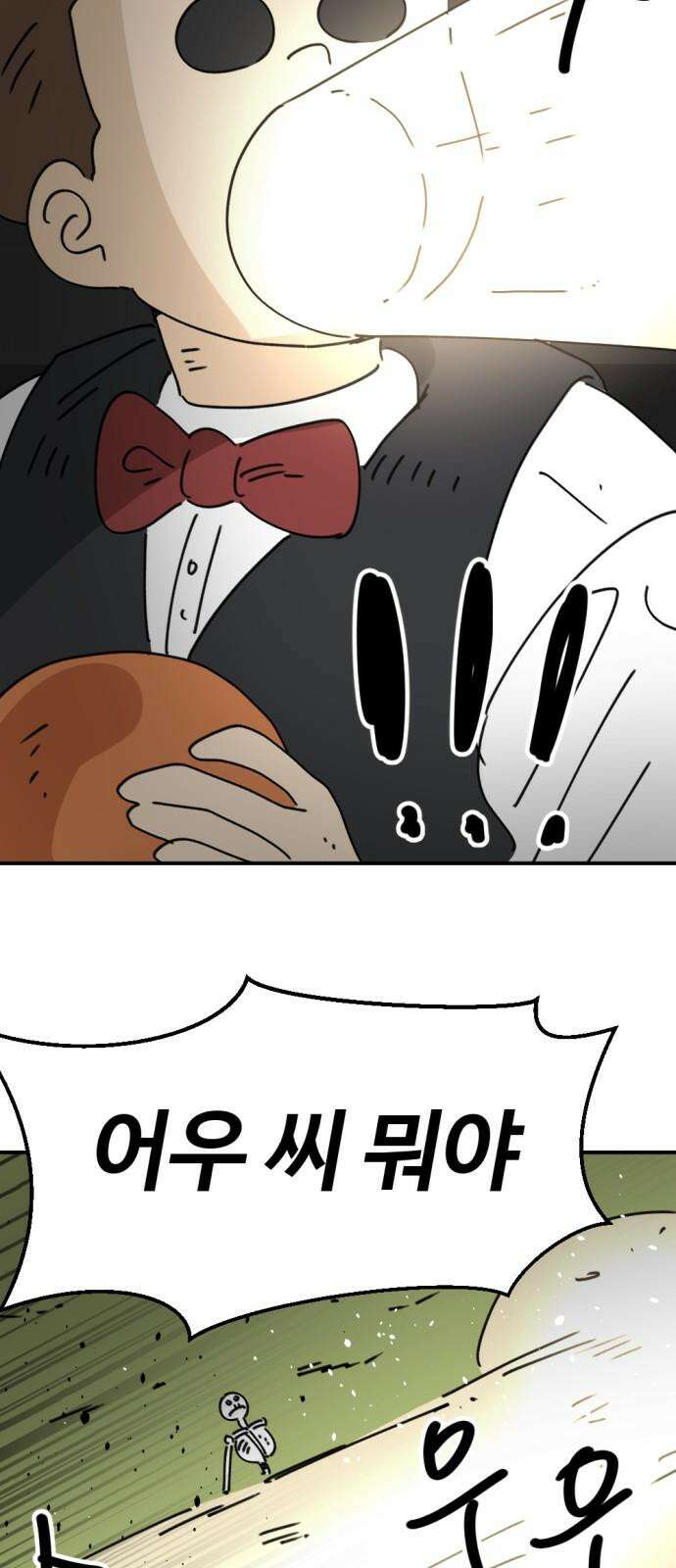 뼈왕 61． 본진털이 38