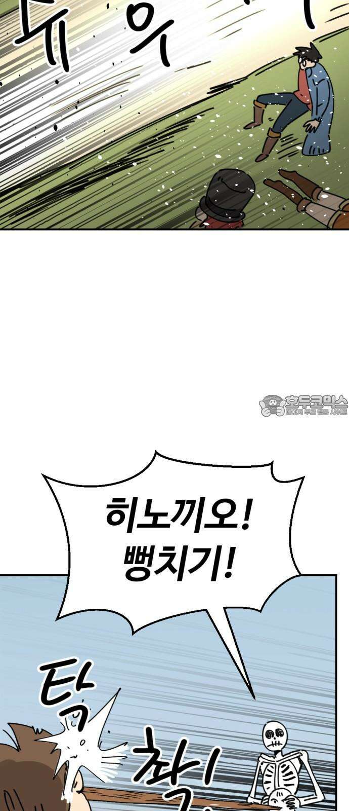 뼈왕 61． 본진털이 39