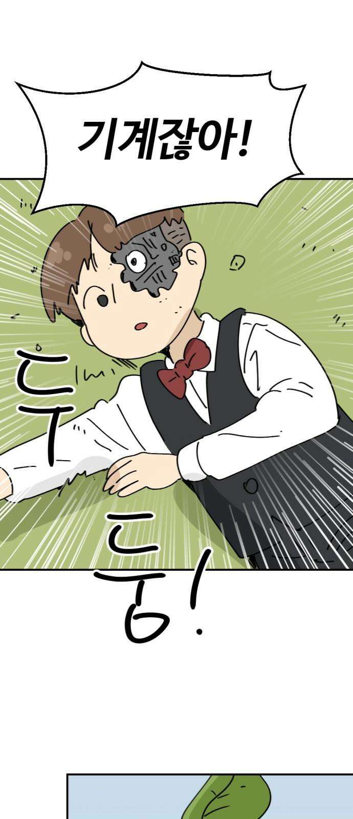 뼈왕 61． 본진털이 41