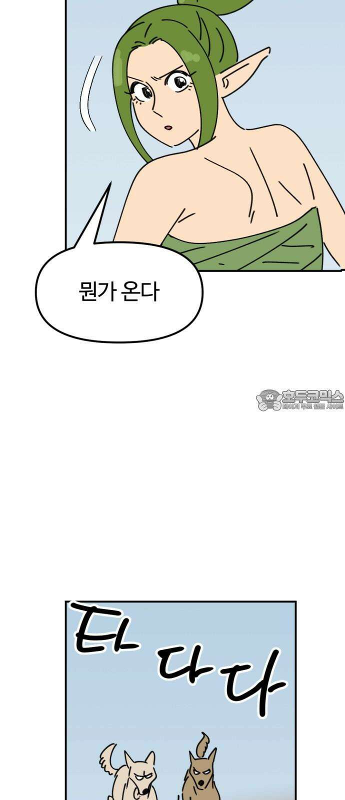 뼈왕 61． 본진털이 42