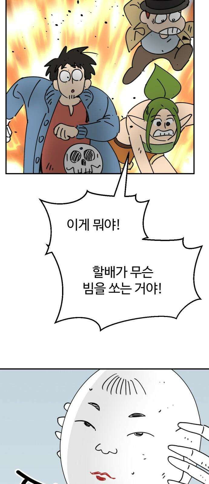 뼈왕 61． 본진털이 47