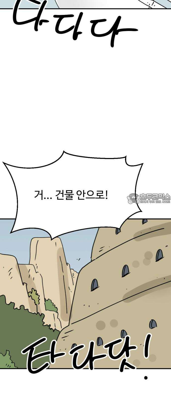 뼈왕 61． 본진털이 48