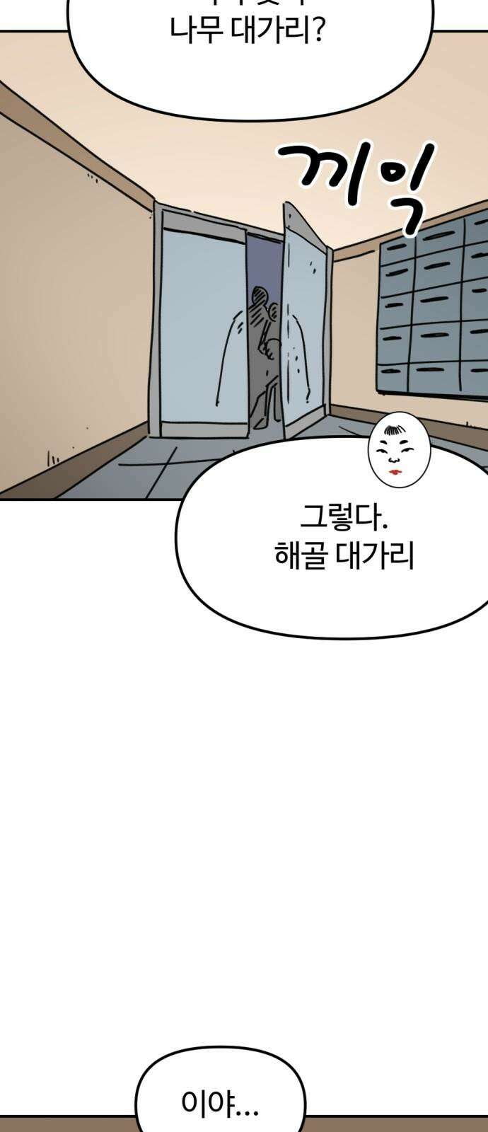 뼈왕 61． 본진털이 50