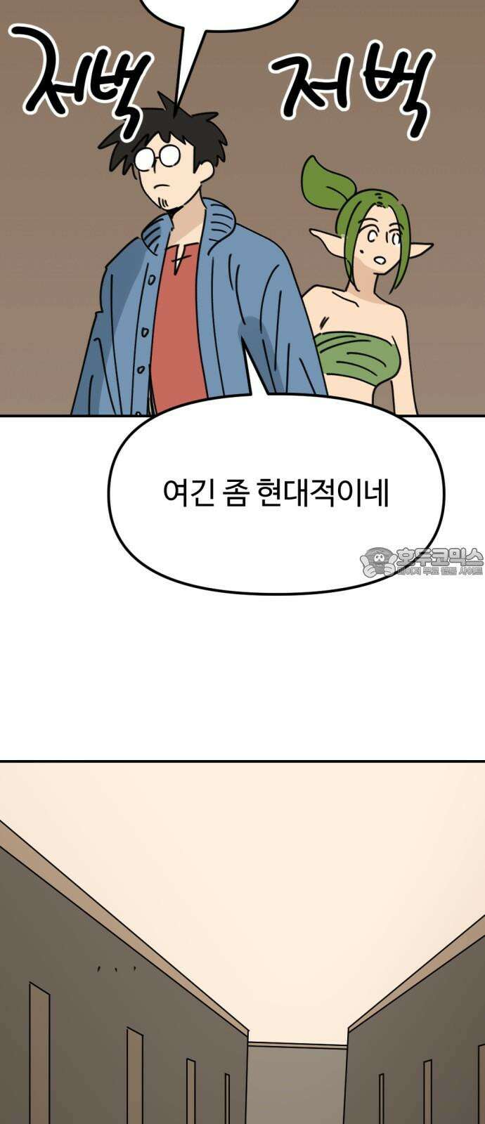 뼈왕 61． 본진털이 51