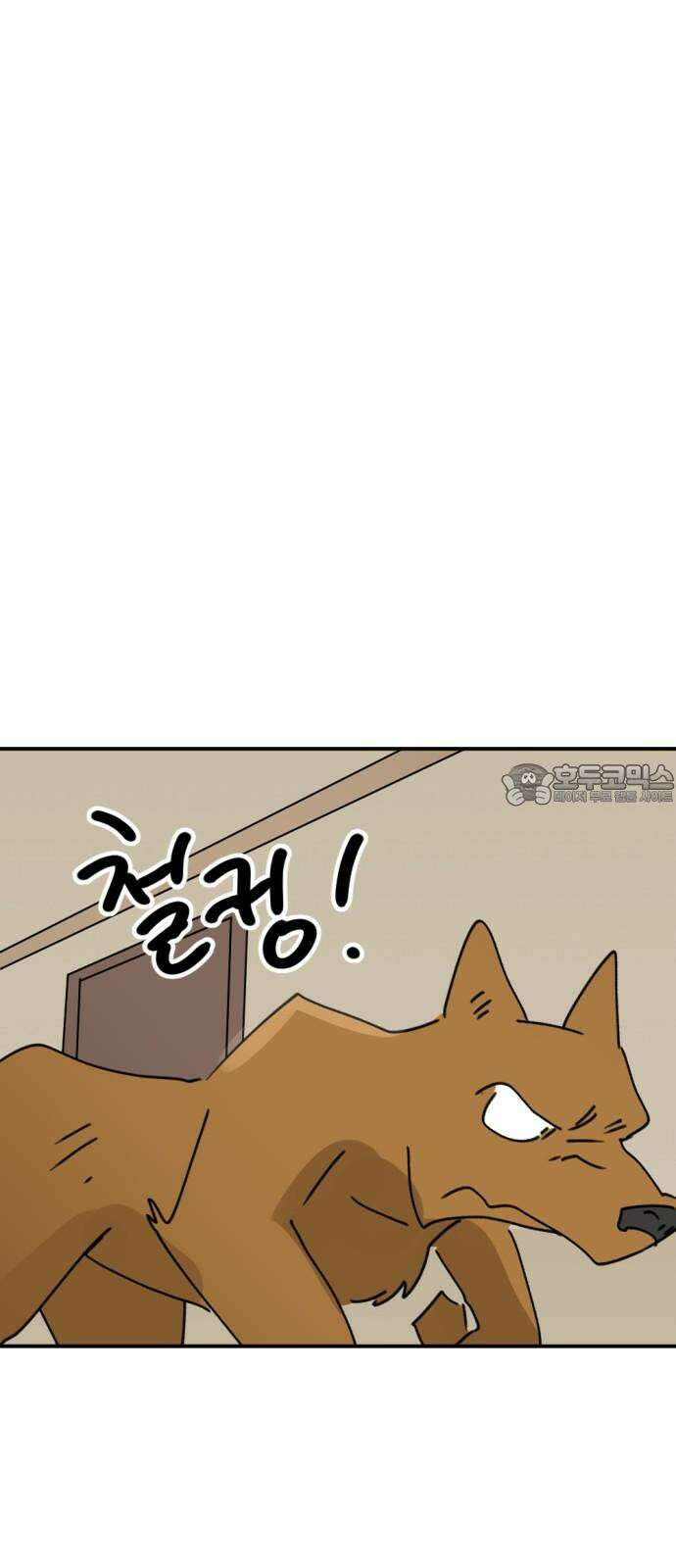 뼈왕 61． 본진털이 57