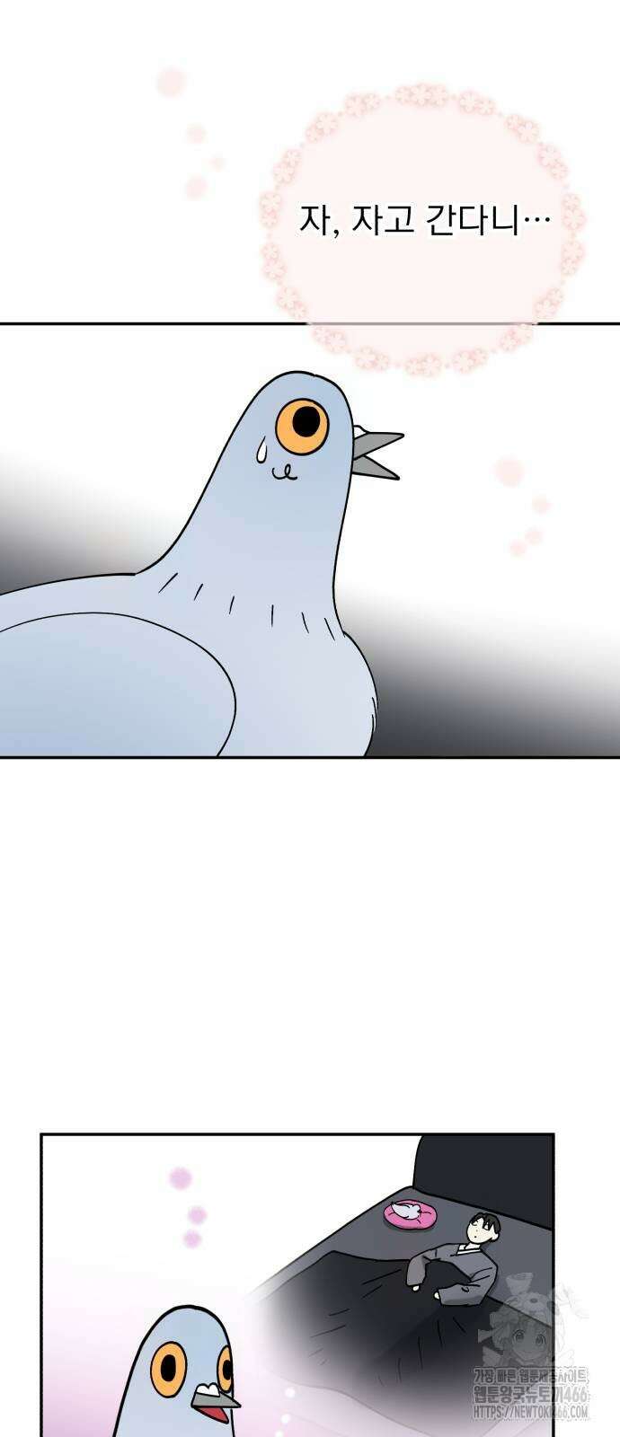 성북구 비둘기 이헌서 28화 2