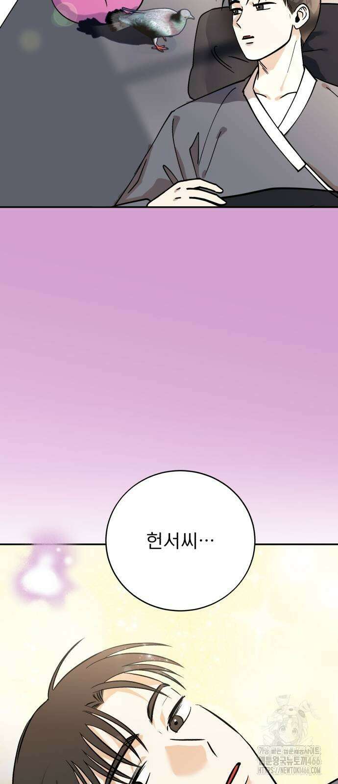 성북구 비둘기 이헌서 28화 5