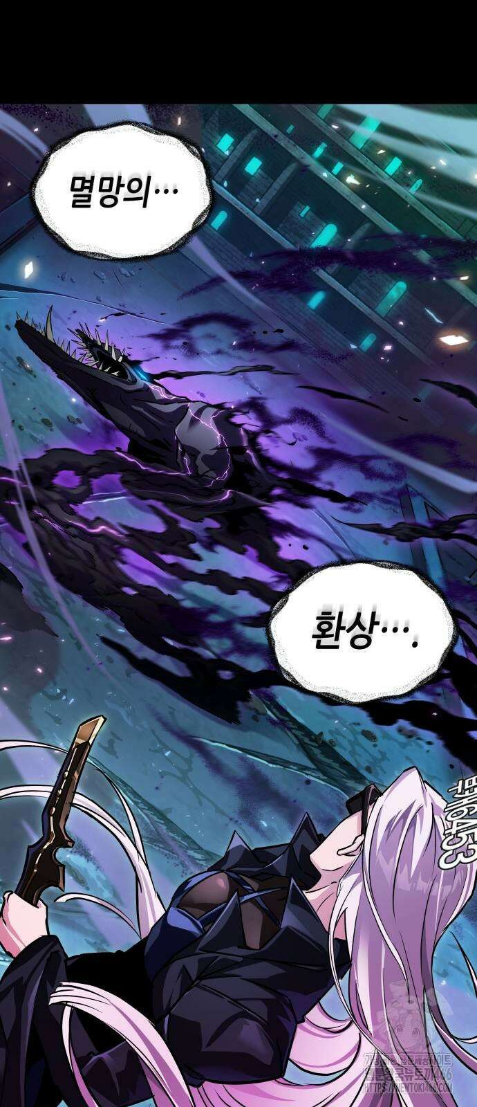 아라드의 빛: 먼저 걷는 자 26화 4