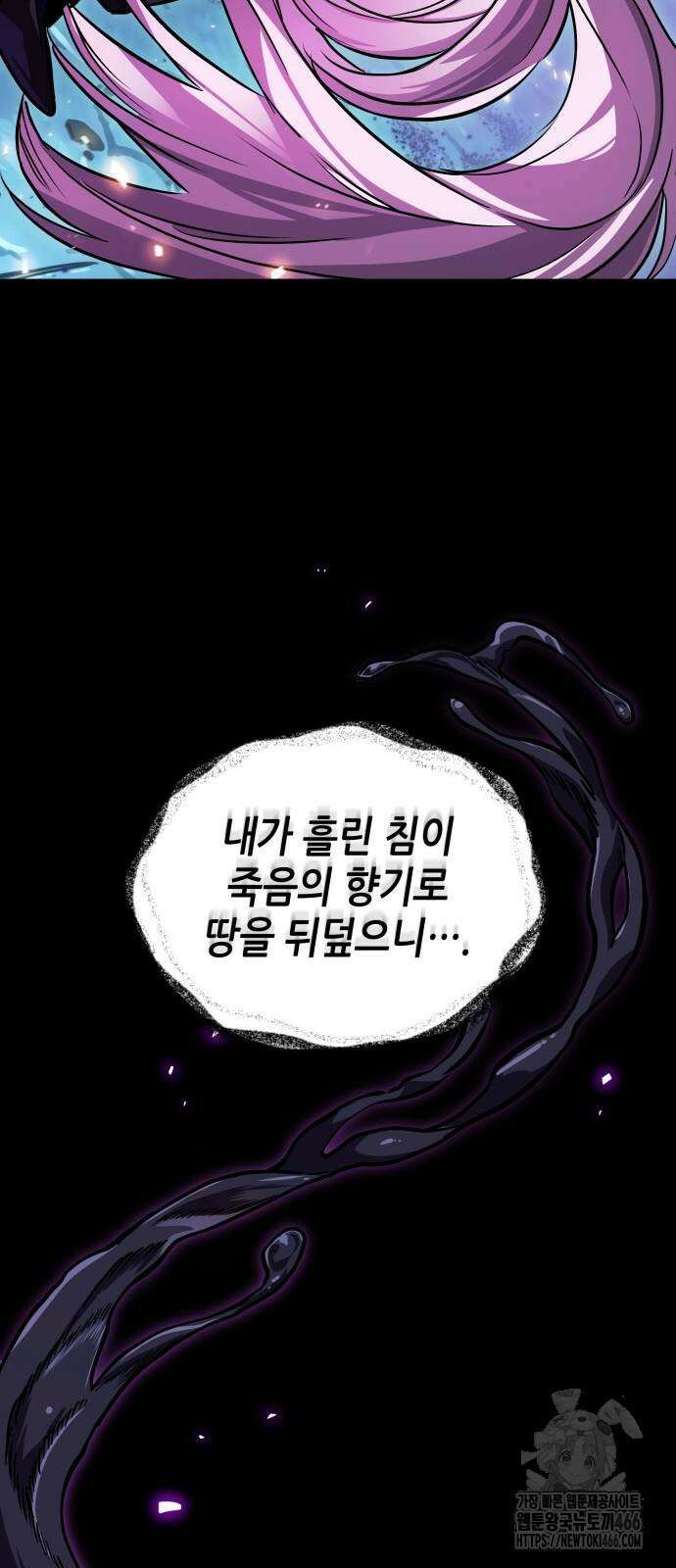 아라드의 빛: 먼저 걷는 자 26화 5