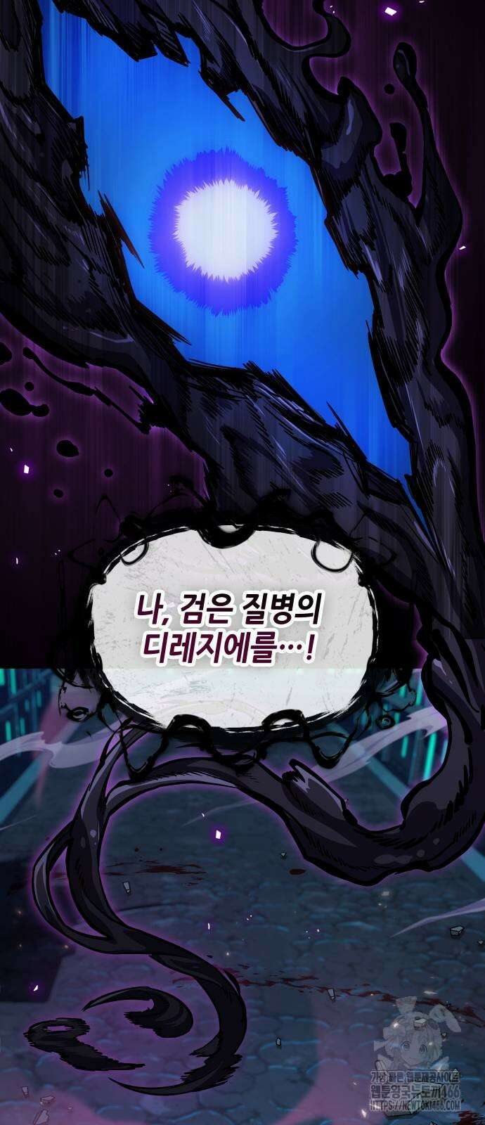 아라드의 빛: 먼저 걷는 자 26화 7