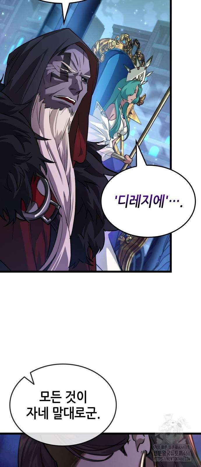 아라드의 빛: 먼저 걷는 자 26화 10