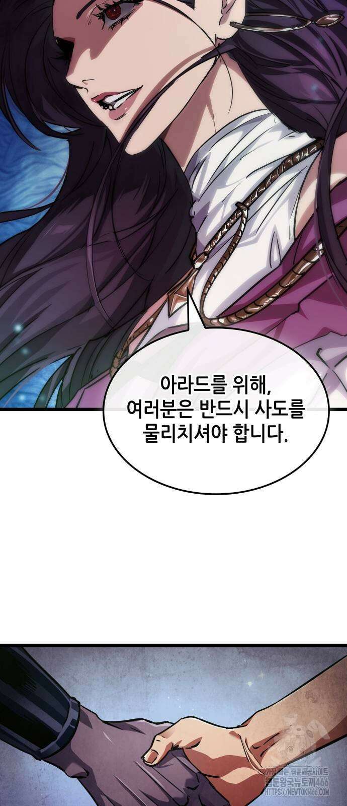 아라드의 빛: 먼저 걷는 자 26화 14