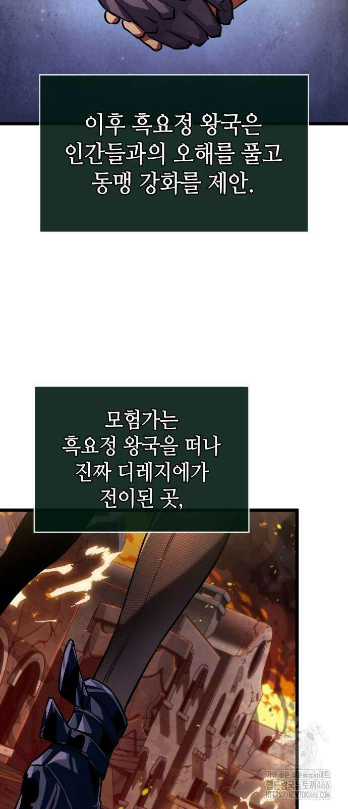 아라드의 빛: 먼저 걷는 자 26화 15