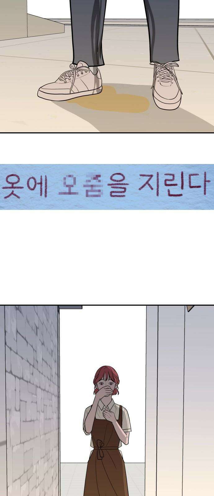 로맨스 저주 3화 5