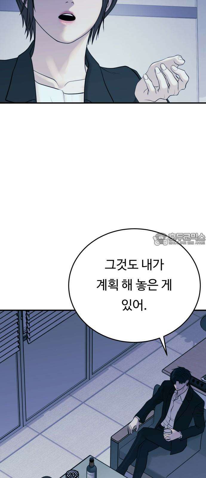 복수 법률사무소 55화 - 증거가 너무 명백 12