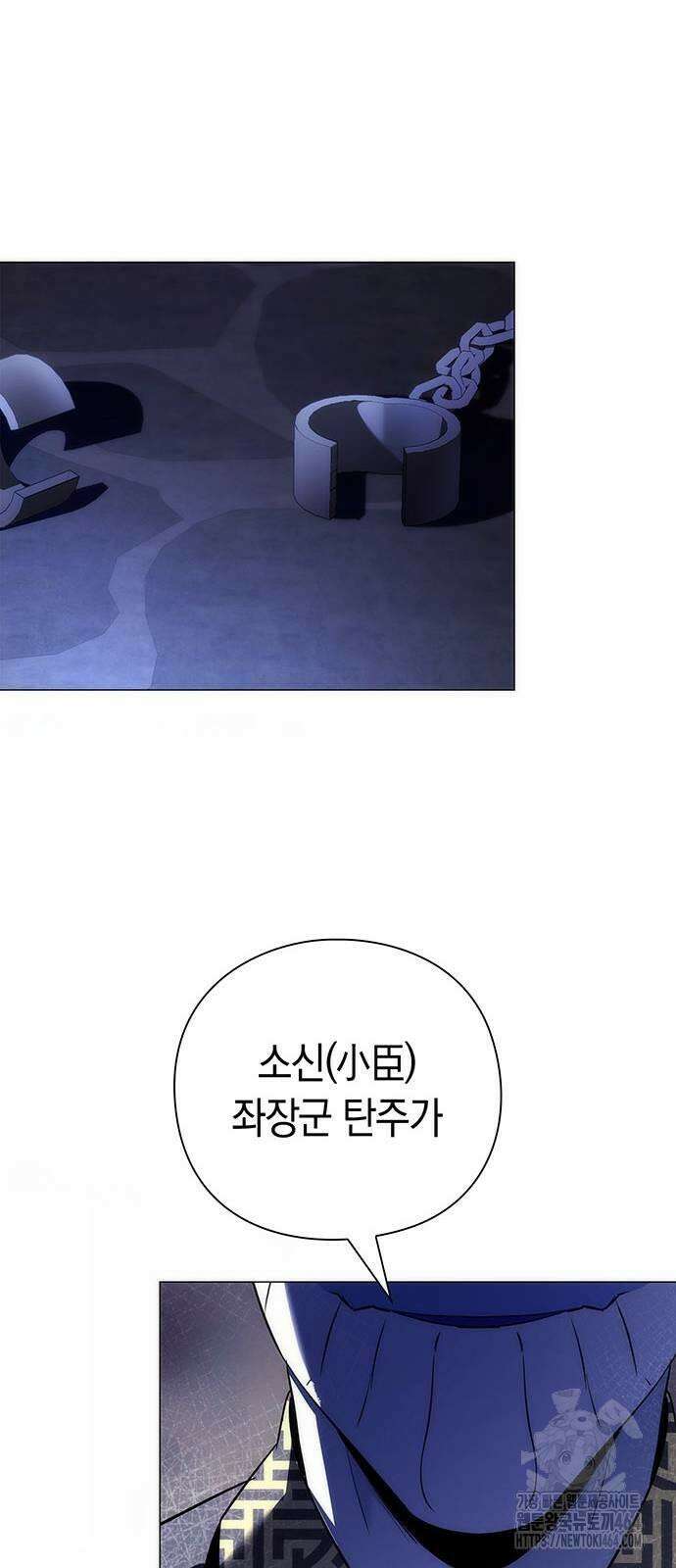 도깨비의 밤 72화 10