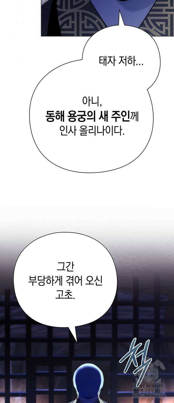 도깨비의 밤 72화 11