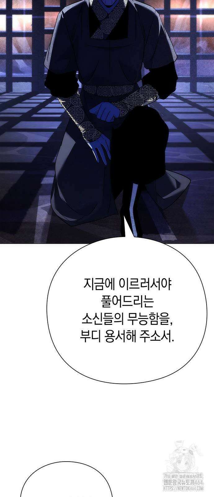 도깨비의 밤 72화 12