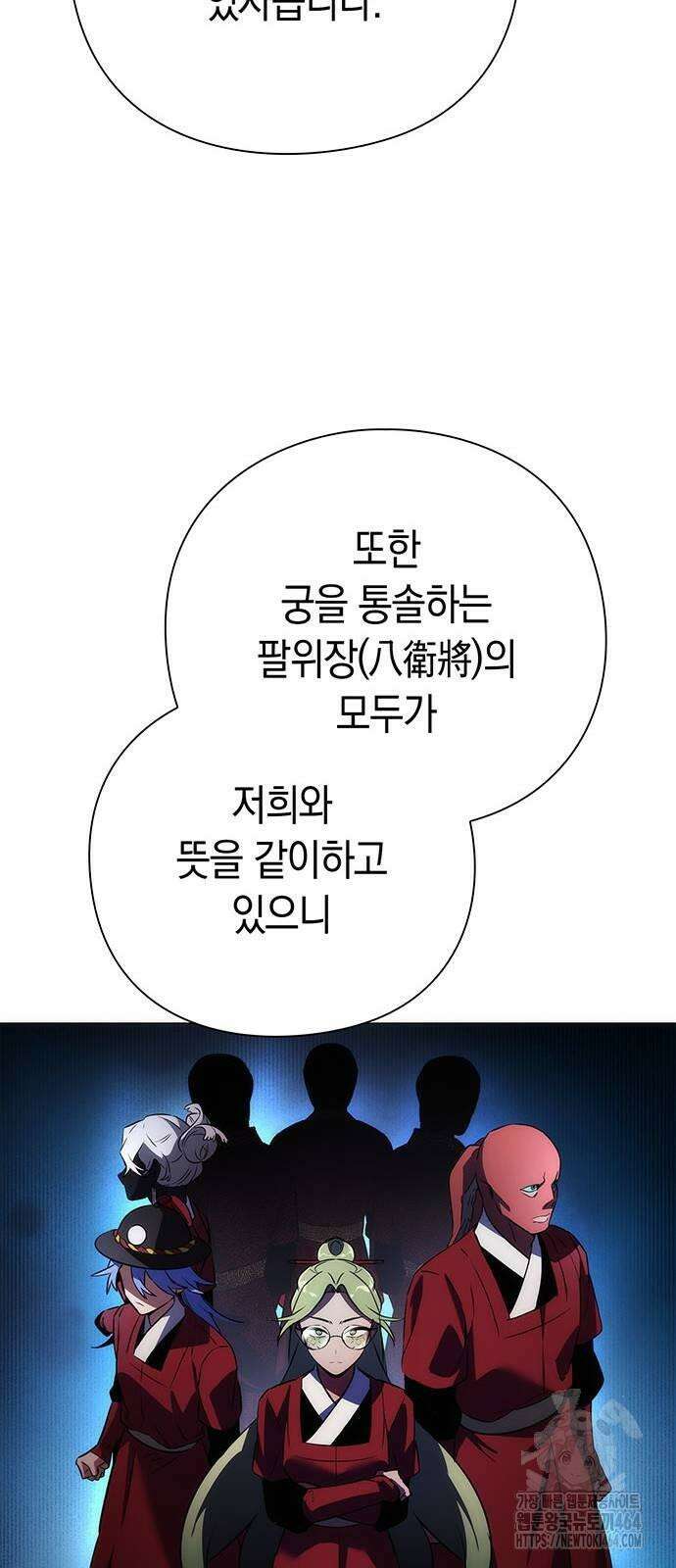 도깨비의 밤 72화 15