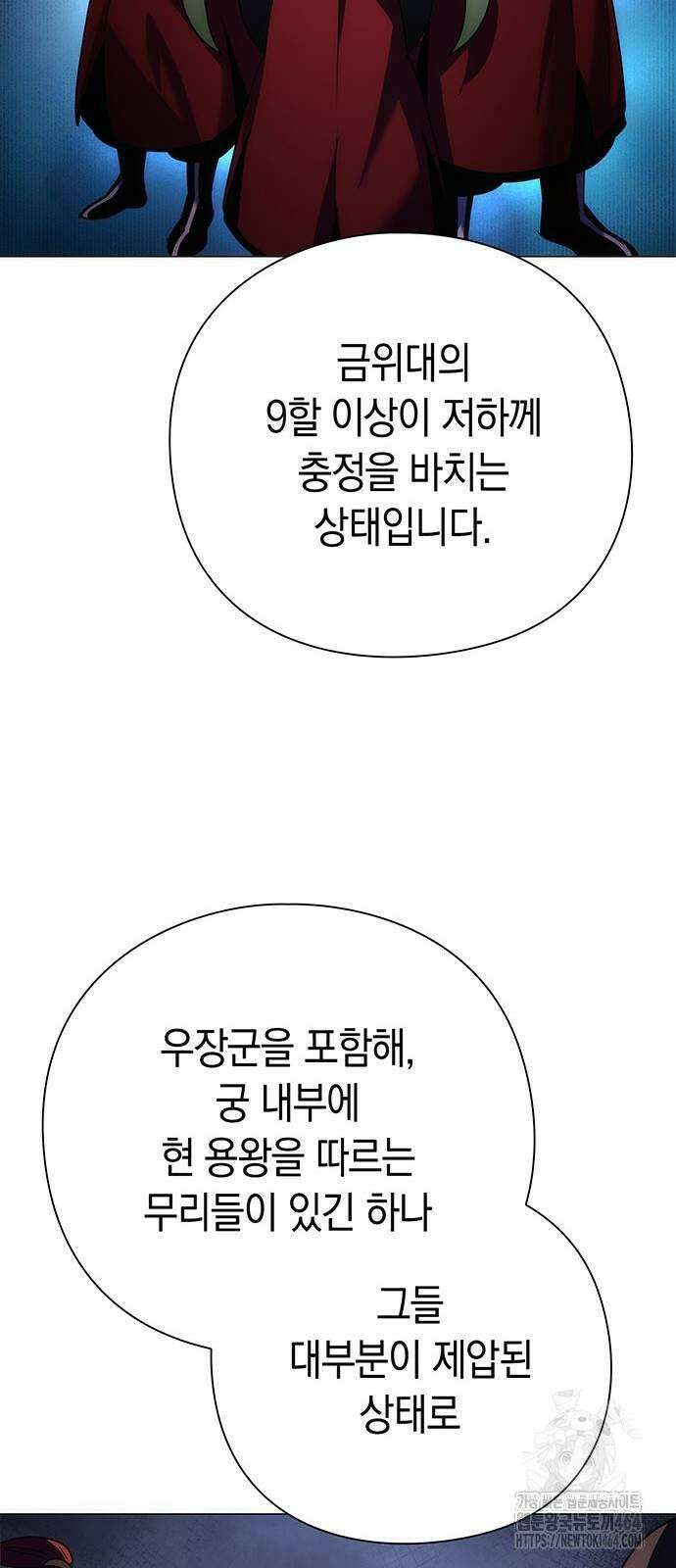 도깨비의 밤 72화 16