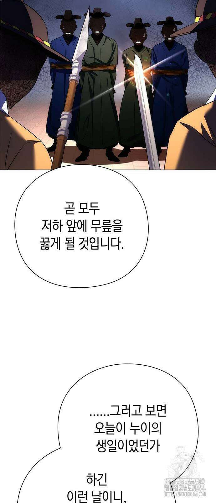 도깨비의 밤 72화 17