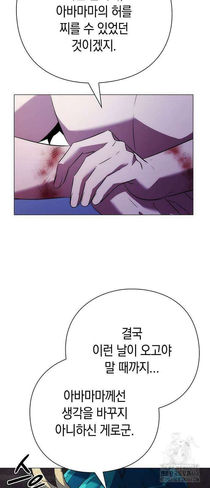 도깨비의 밤 72화 18