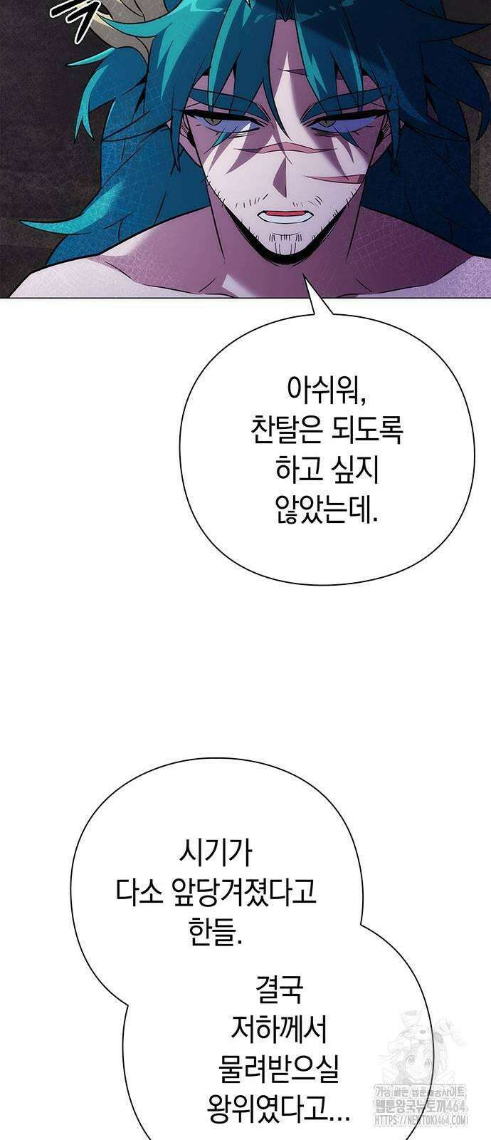도깨비의 밤 72화 19