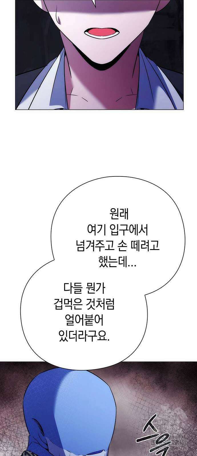 도깨비의 밤 72화 21