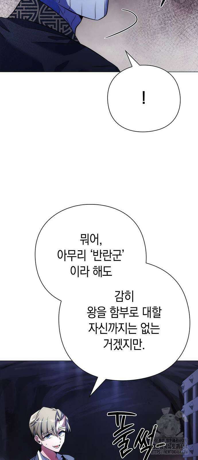 도깨비의 밤 72화 22