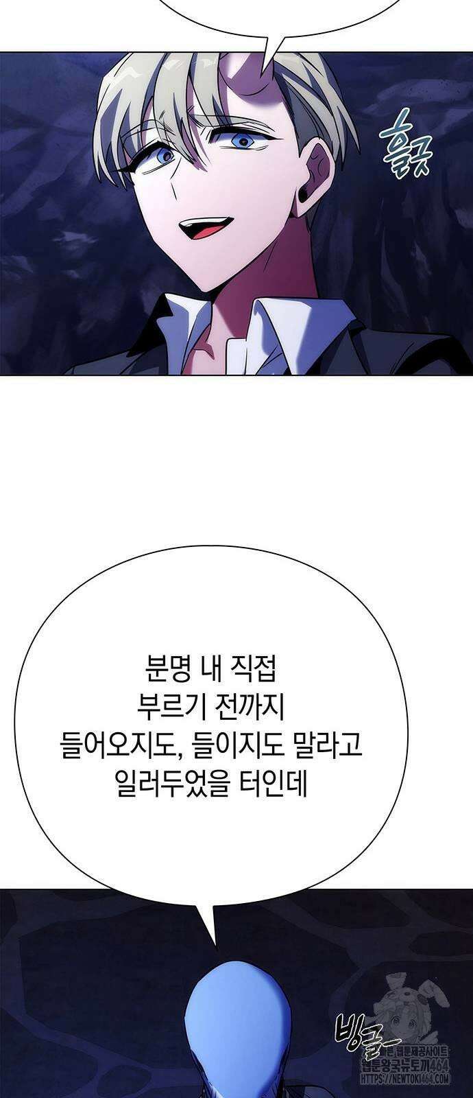 도깨비의 밤 72화 25